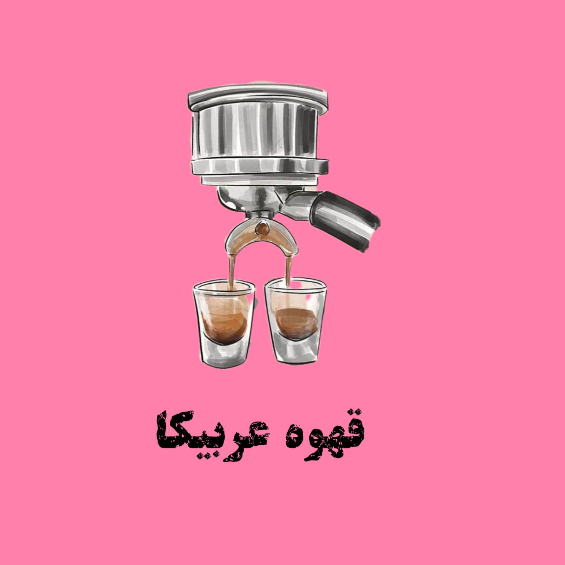 قهوه عربیکا